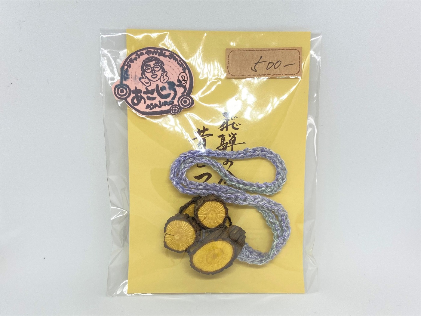 南天の木で作った ストラップ 株式会社 結