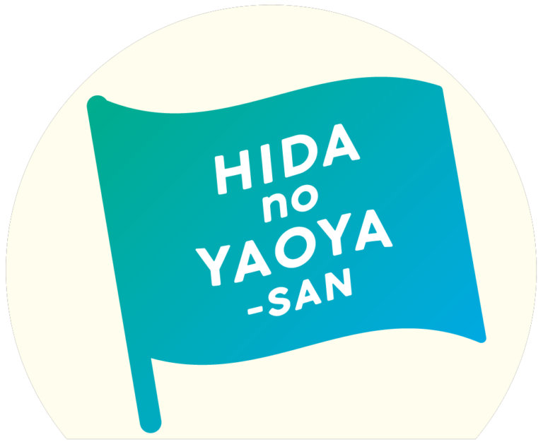 HIDAnoYAOYA－SANネットショップページ変更のお知らせ