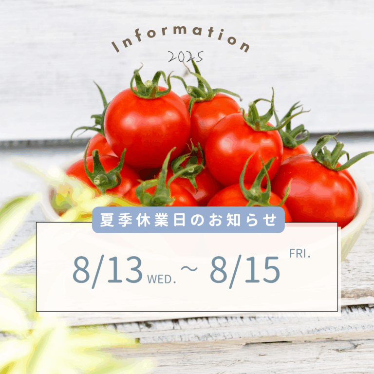 夏季休業と商品発送に関するお知らせ